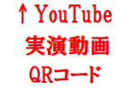 Youtube 実演マーク